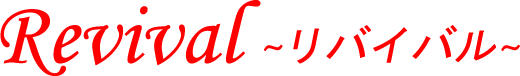 【公式】リバイバル | 加圧トレーニングジム & エステサロン