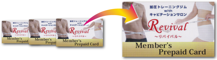 プレミアム会員様のチケット枚数